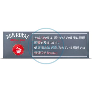 Ark Royal Chocolate Black