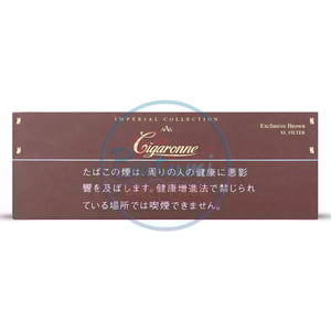 Cigaronne Big Boss XL Filter (Exclusive Brown)