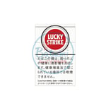 Lucky Strike Lights